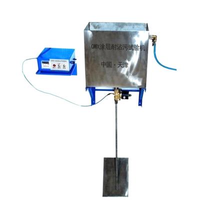 SHIBO QWX stain resistance Tester coating stain resistance Tester