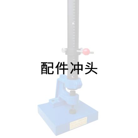 PUSHEN Punch, Film Impact CJQ-II coating imapct Tester accessories