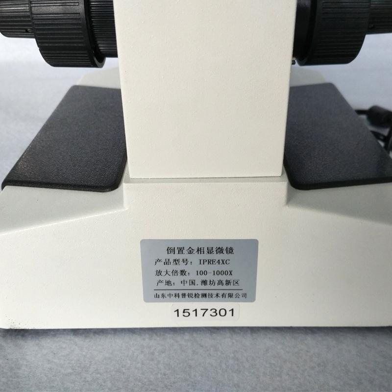 中科普锐 IPRE4XC 金相显微镜 Figure 3