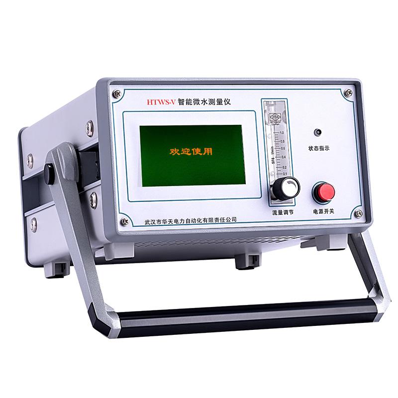华天电力 HTWS-V 智能微水测量仪