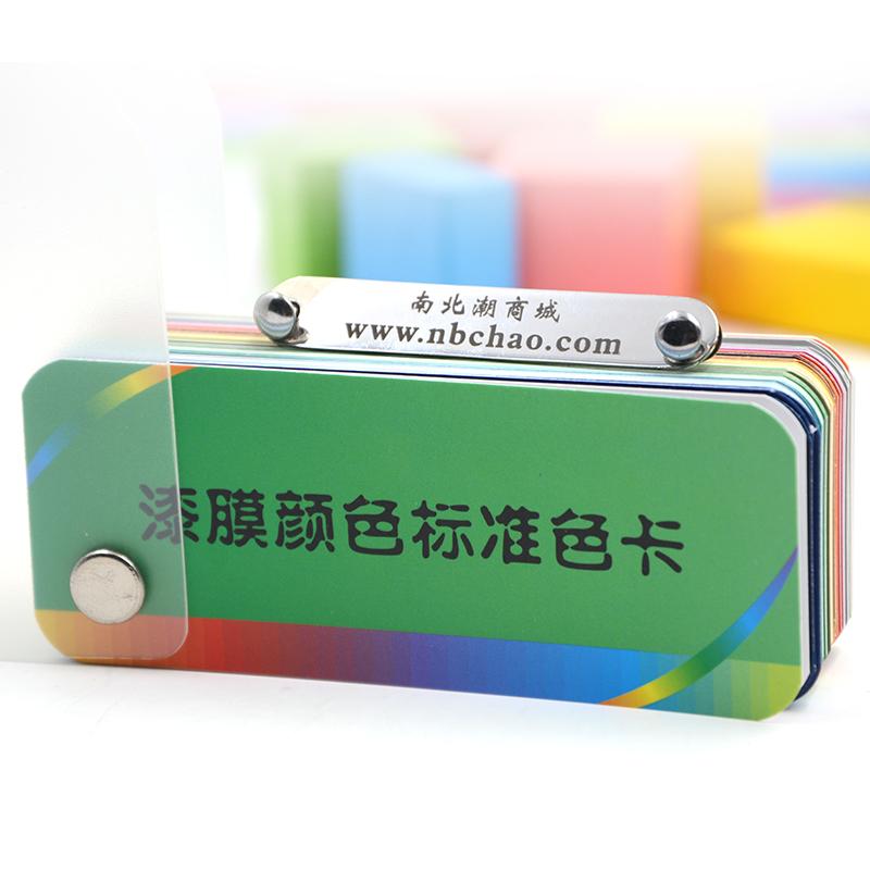 邱氏色卡 Q9 色卡 Figure 1