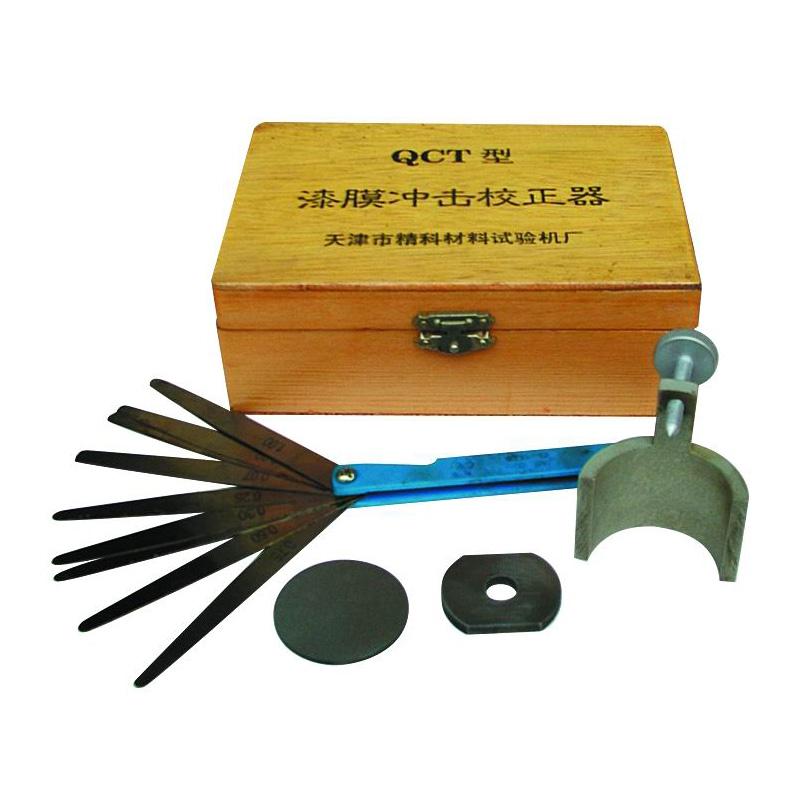 精科 QCT型 漆膜冲击器校正器
