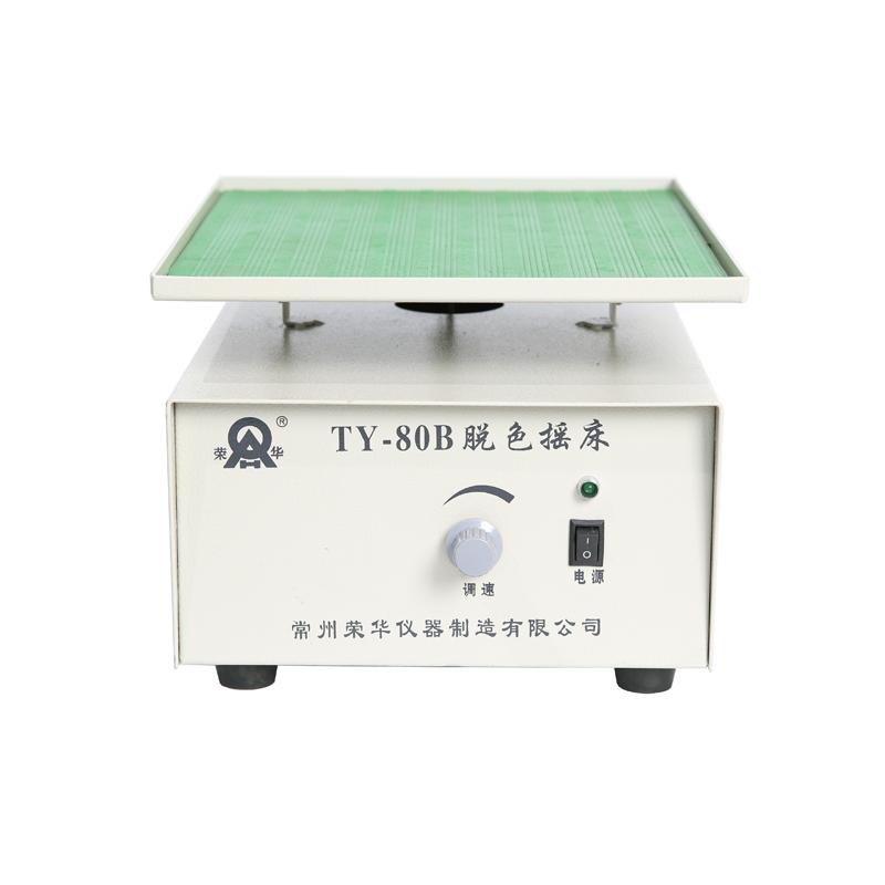 RONGHUA TY-80B Decolorized Shaker