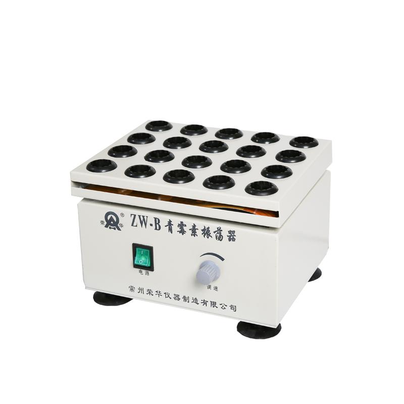 荣华 ZW-B 青霉素振荡器 Figure 1