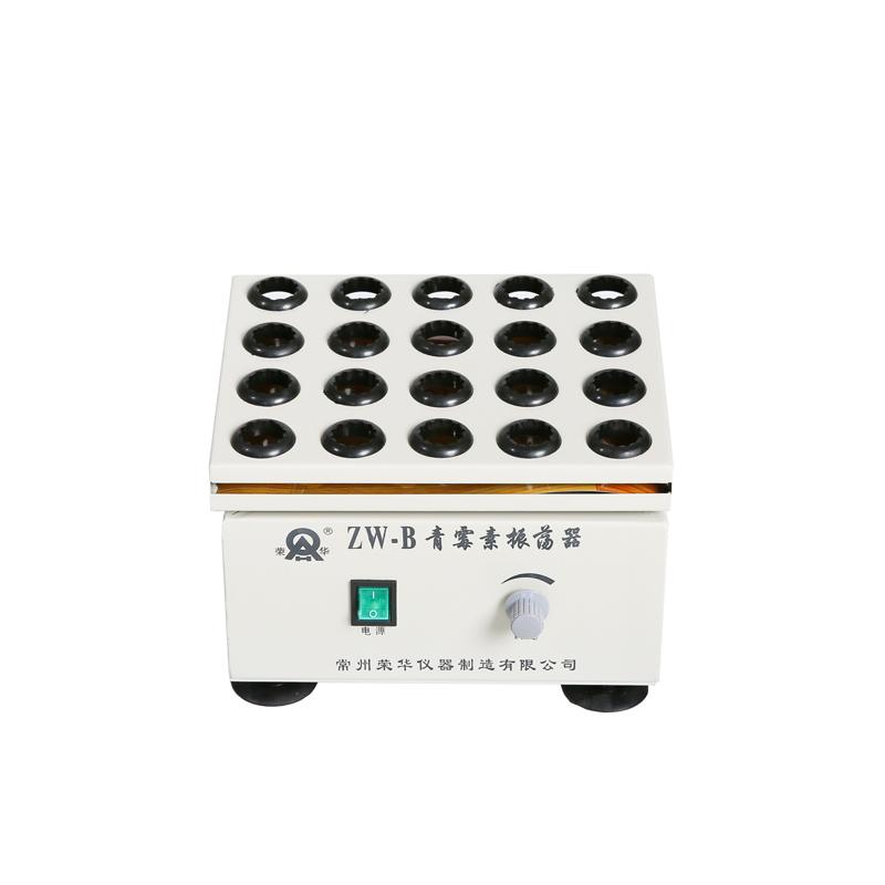 荣华 ZW-B 青霉素振荡器 Figure 3