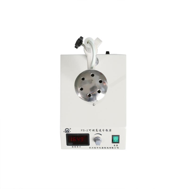 RONGHUA FS-2 Adjustable high speed disperser Figure 3