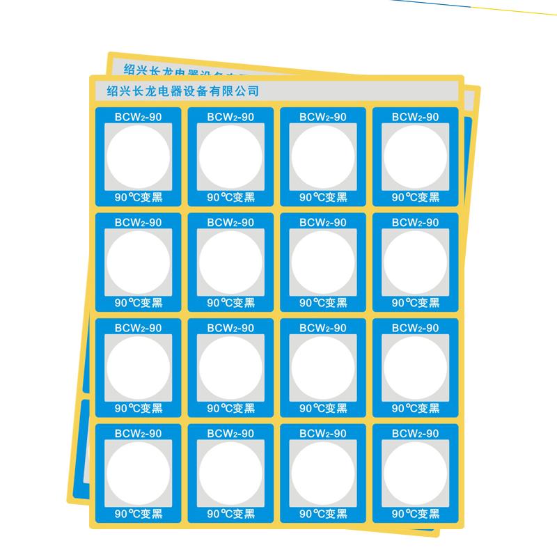 长龙 BCW2-90 反光型测温贴片