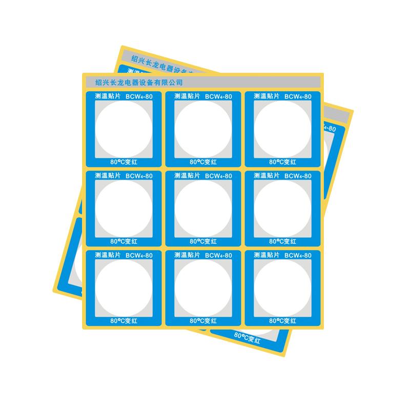 长龙 BCW4-80 反光型测温贴片