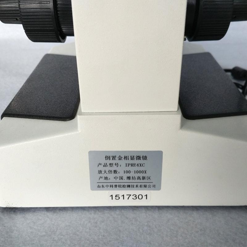 中科普锐 IPRE4XC 倒置金相显微镜 Figure 2