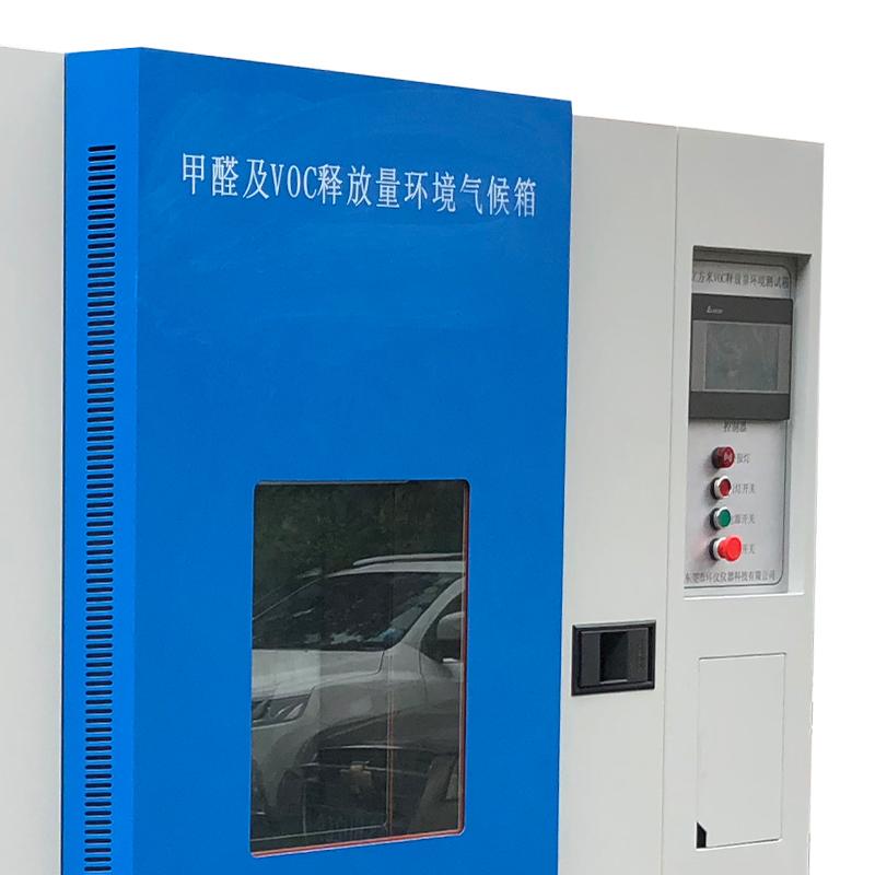 huangyi HYV-1000 1 cubic Meter VOC emission environment test Chamber Figure 1