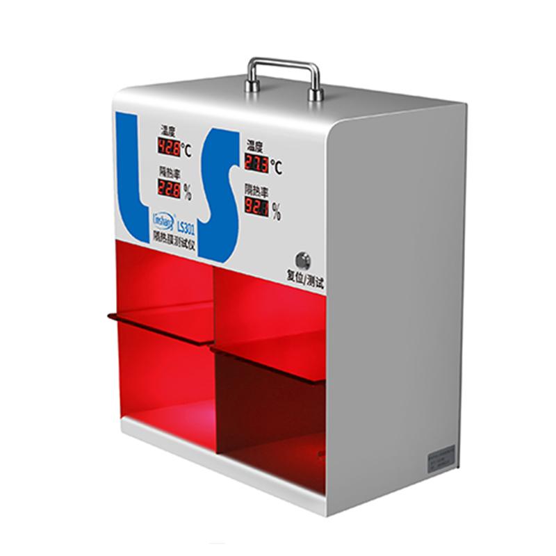 林上 LS301 隔热膜测试仪 Figure 1