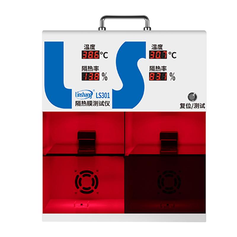 林上 LS301 隔热膜测试仪 Figure 2