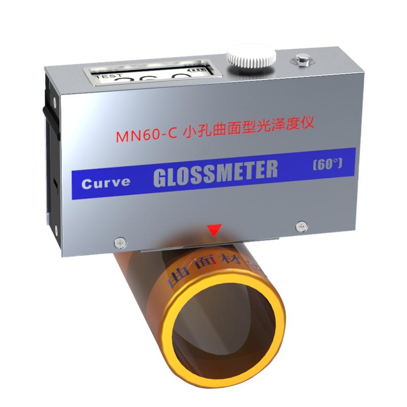 其立 MN60-C2（2mm） 台式小孔型光泽度仪