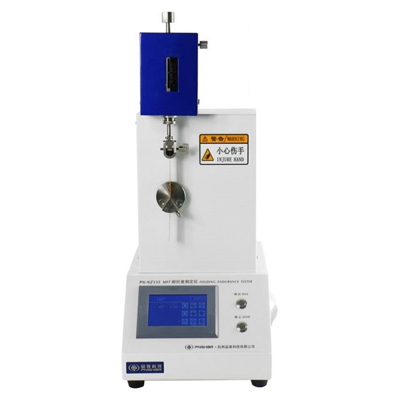 品享 PN-NZ135 耐折度测定仪