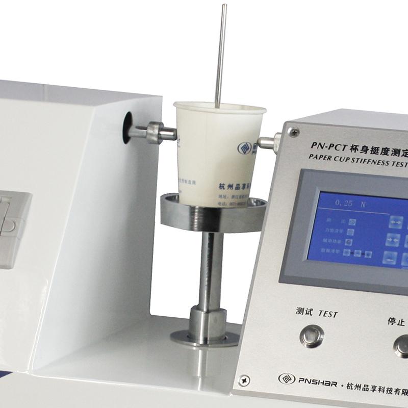 品享 PN-PCT 杯身挺度测定仪 Figure 2