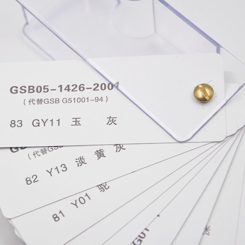 GSB GSB05-1426-2001 GSB Figure 1