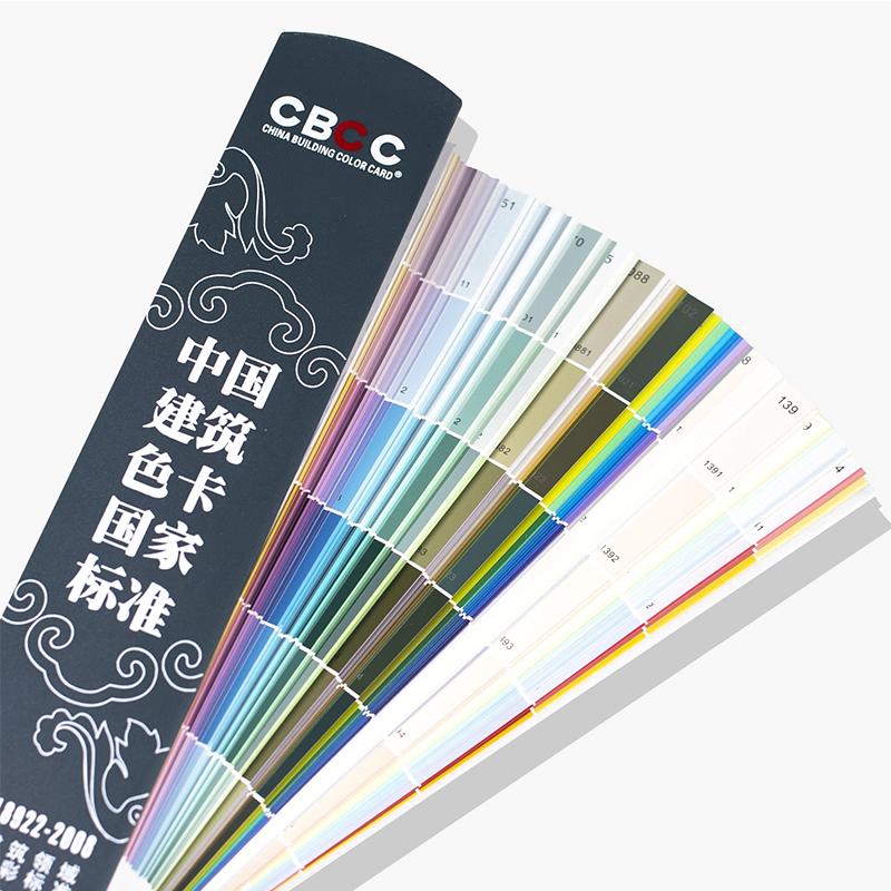 HaiChuan GSB16-1517-2002 Color Chart Figure 4