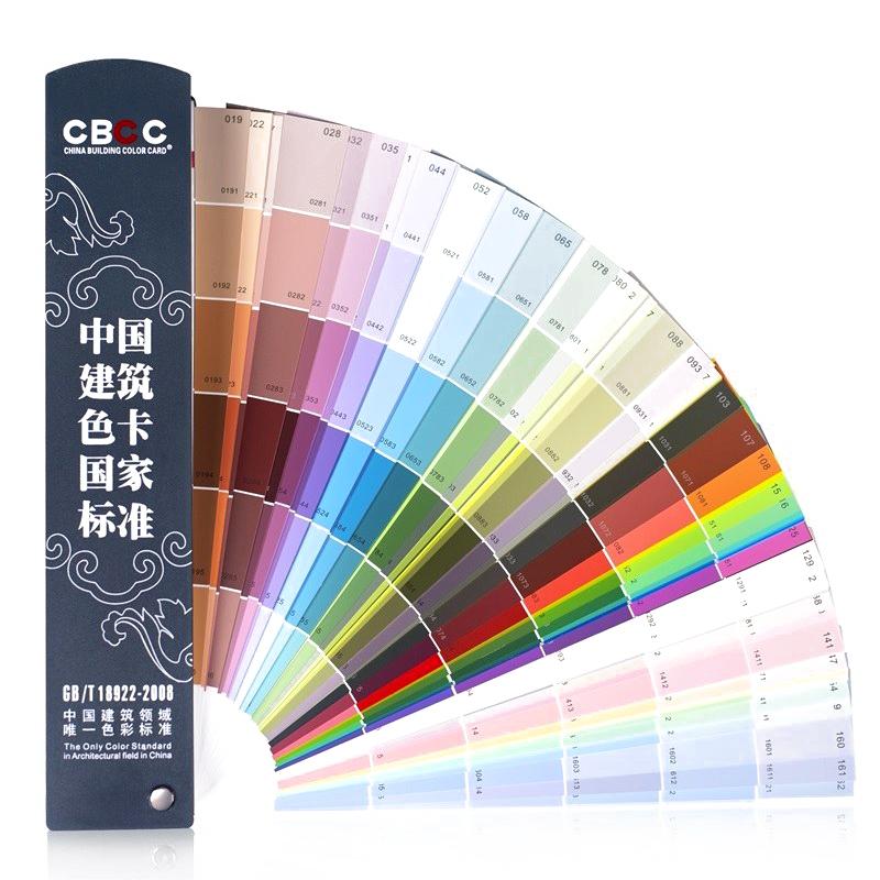 HaiChuan GSB16-1517-2002 Color Chart Figure 5