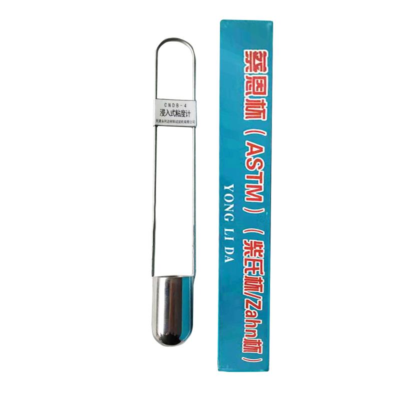 YongLiDa CSB-2 Zahn Cup (Immersion)