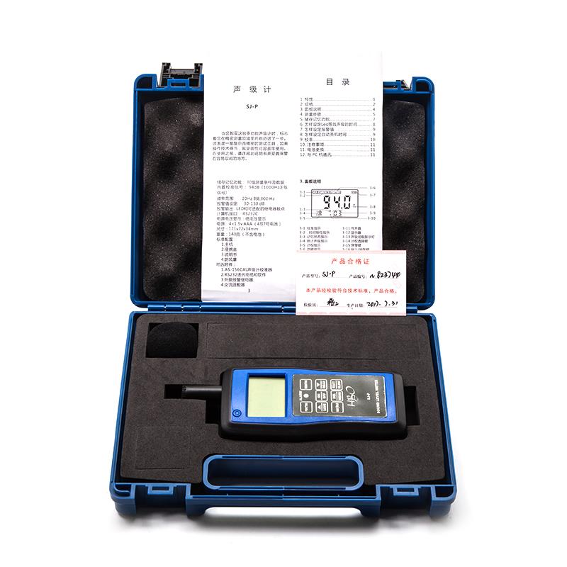 海宝仪器 SJ-P 多功能声级计 Figure 3