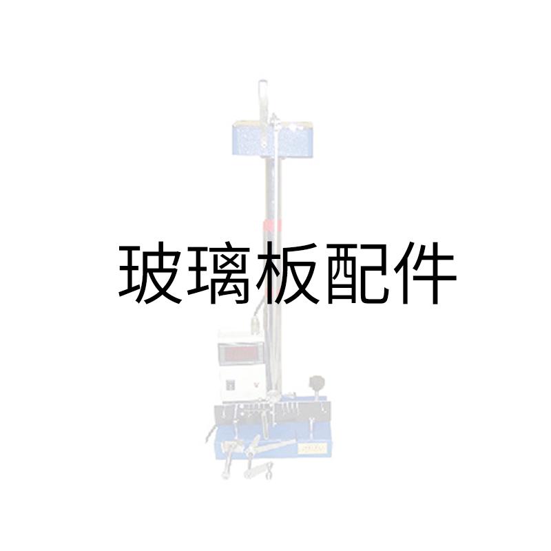 YongLiDa Glass plate accessories