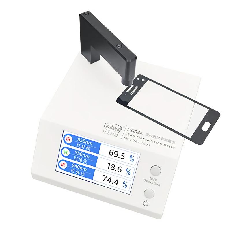 林上 LS108A 镜片透过率测量仪