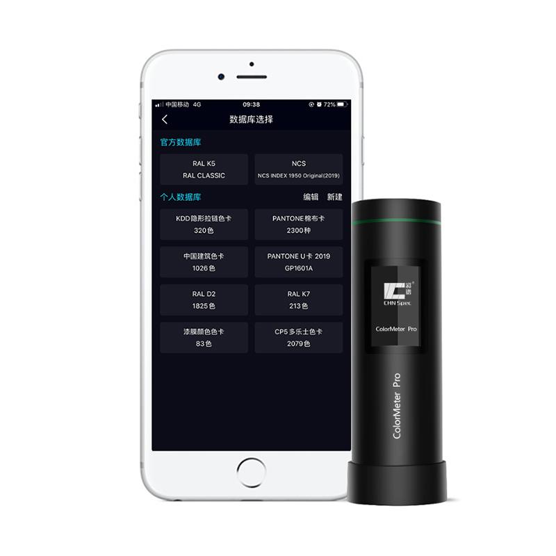 CHNSpec ColorMeter Pro color difference Meter Figure 3