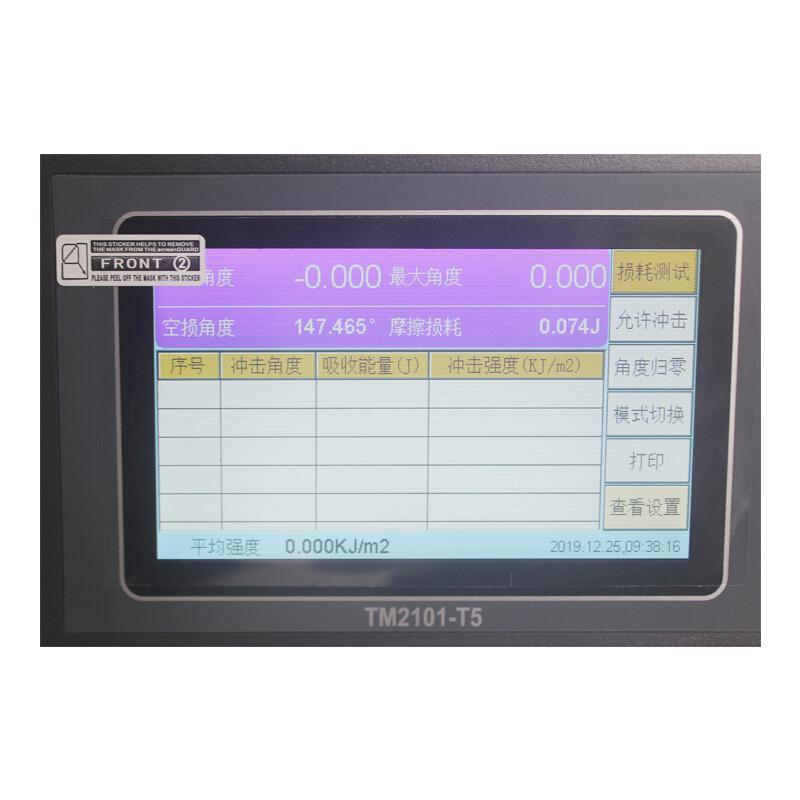 AISRY NBC-XJJ-11B Digital Cantilever Impact Tester Figure 4