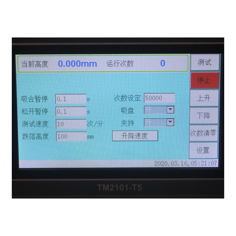 AISRY NBC-5619B 微跌落试验机 Figure 5