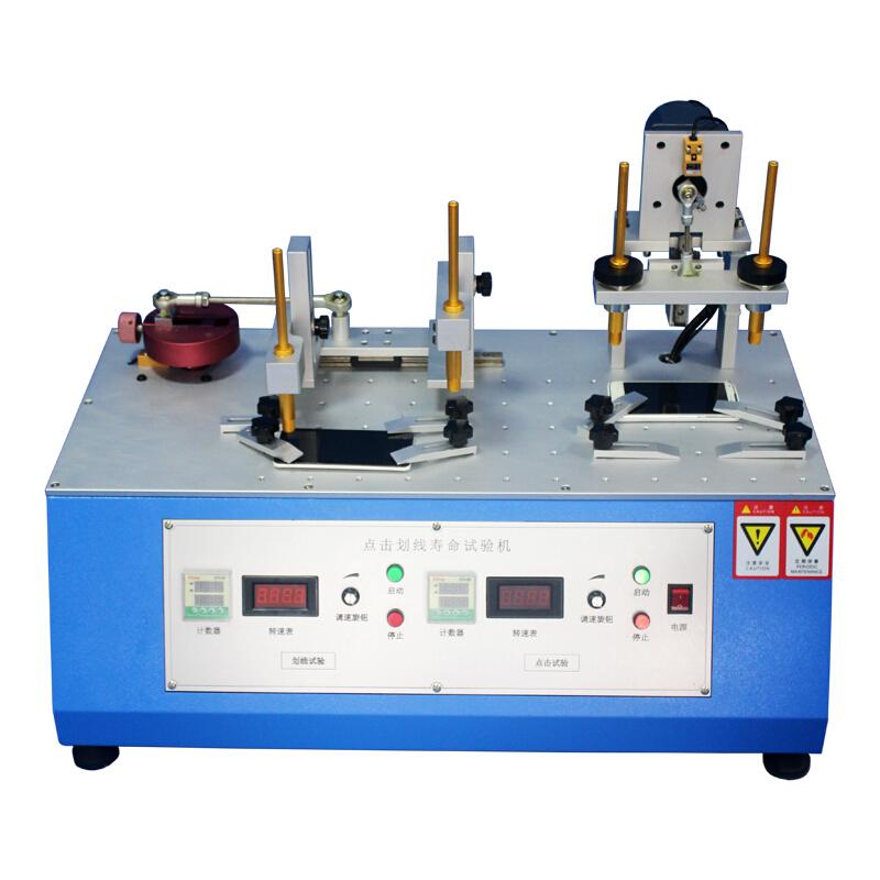 AISRY ASR-5644 点击划线寿命试验机