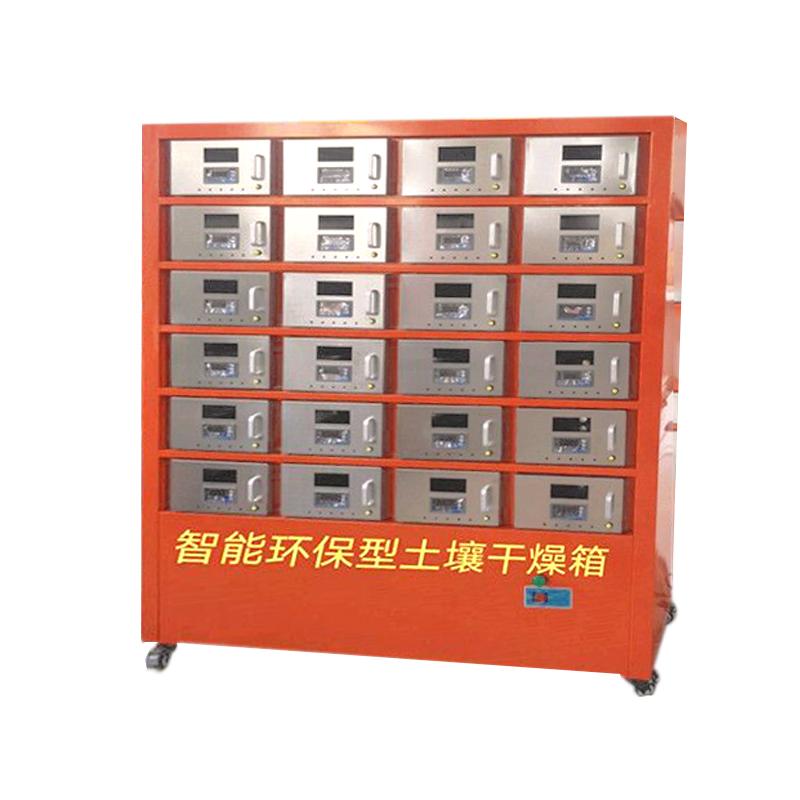BoZhen BZ-TR-24H Intelligent environmental protection soil sample Drying Oven
