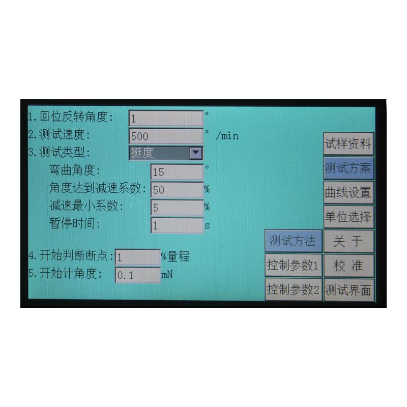 AISRY NBC-5637A Computer controlled stiffness Tester Figure 5