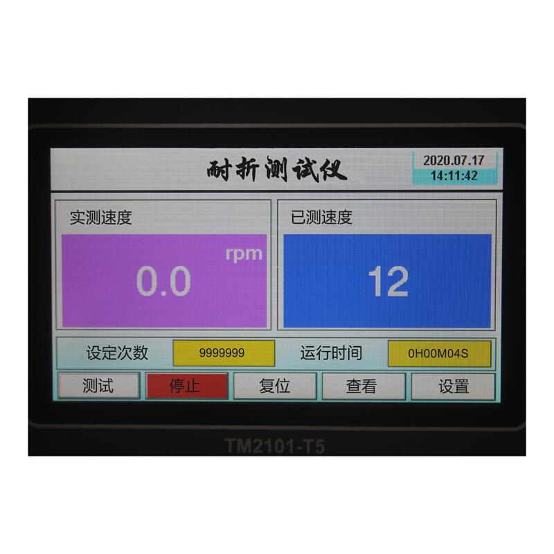 AISRY NBC-5637 MIT paper Folding Tester Figure 4