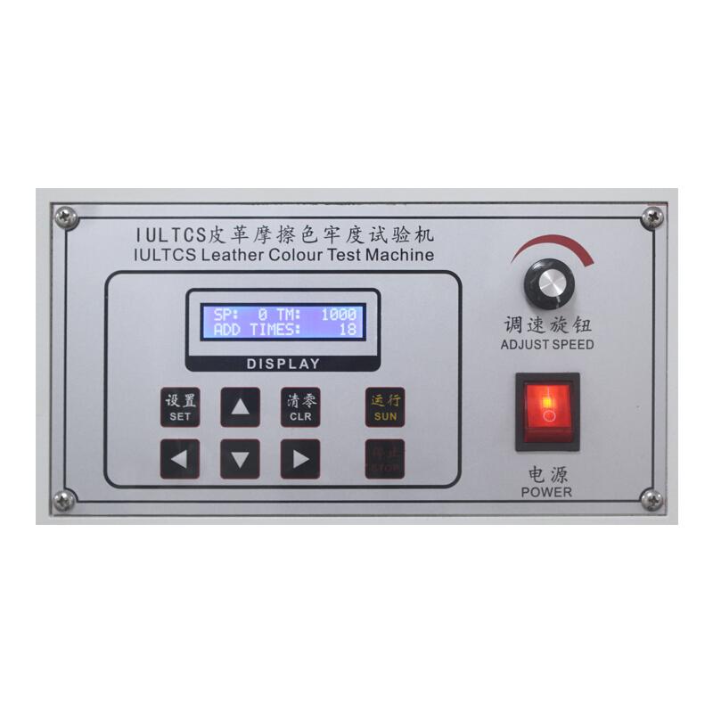 AISRY NBC-7123 IU Leather Wear resistance Tester Figure 4