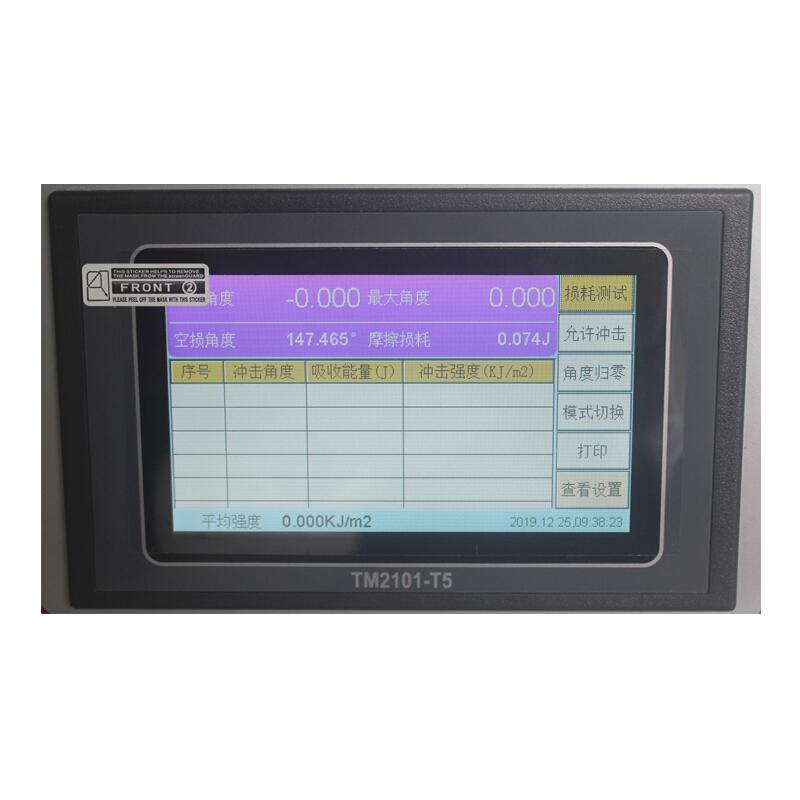 AISRY ASR-5607 简支梁冲击试验机 Figure 5