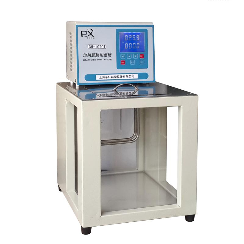 平轩 PX-20T-II 透视恒温槽