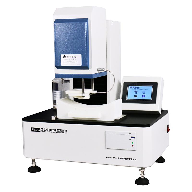 品享 PN-SPA 卫生纸吸收速度测定仪