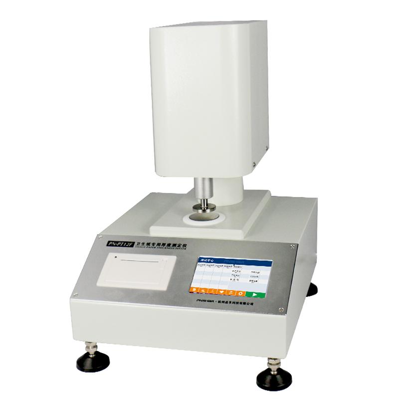 品享 PN-PT12F 卫生纸专用厚度测定仪