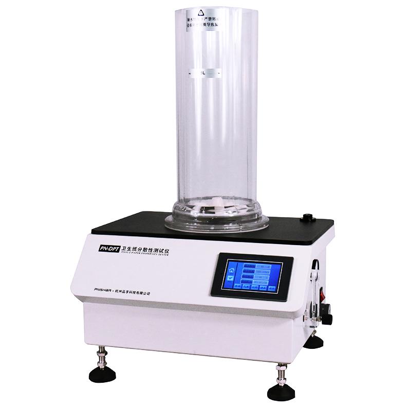 品享 PN-DPT 卫生纸分散测定仪