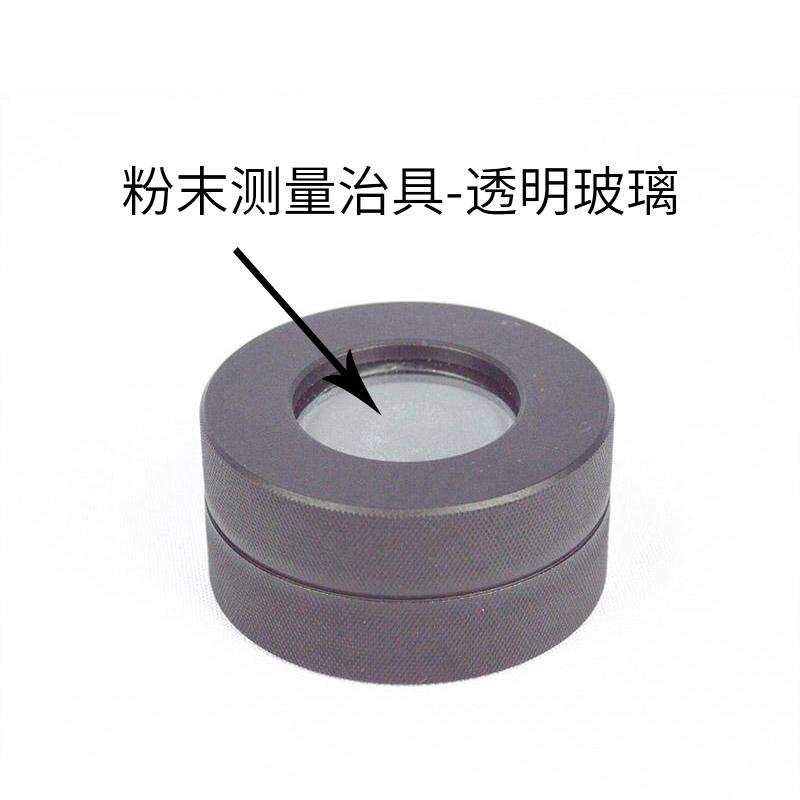 彩谱 粉末测量治具-透明玻璃 粉末测量治具-透明玻璃