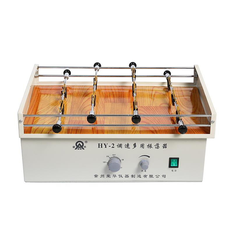 荣华 HY-2 往复式调速多用振荡器