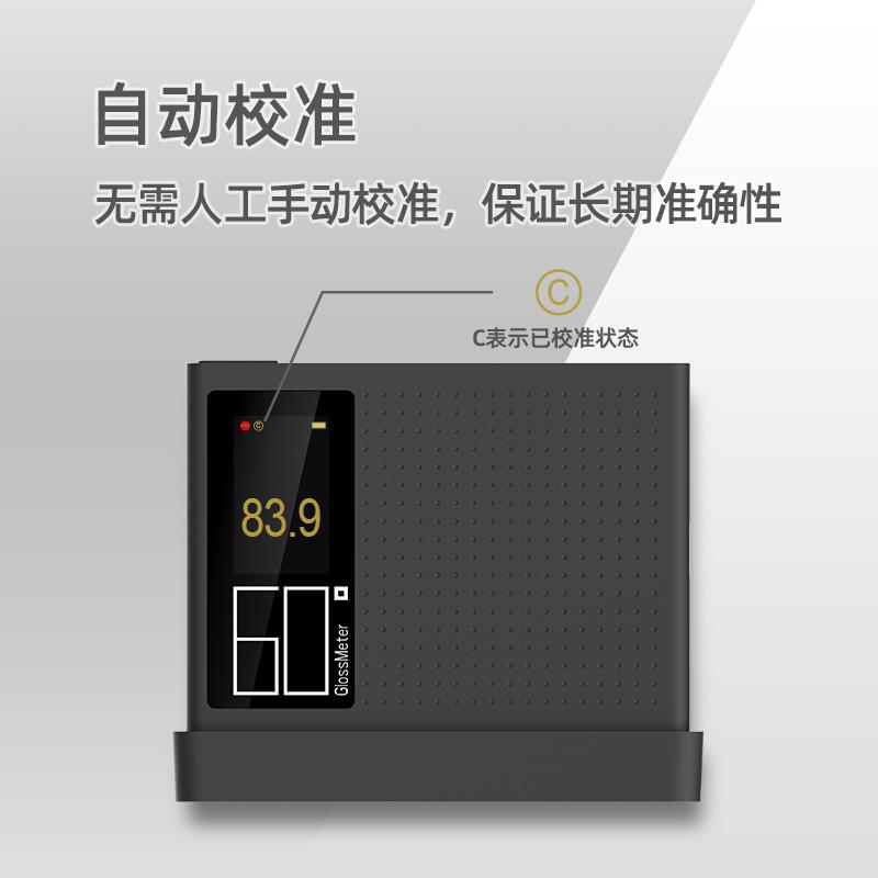 CHNSpec DG60 SE Glossmeter Figure 1