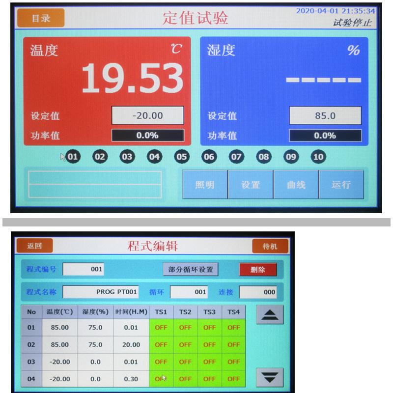 AISRY ASR-80L 可程式恒温恒湿试验箱 Figure 3