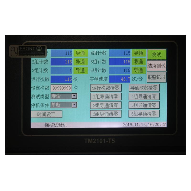 AISRY ASR-5025B 360度线材摇摆试验机 Figure 3