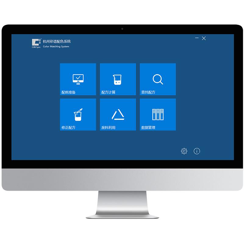 彩谱 颜色分析软件V1.0 颜色分析软件V1.0