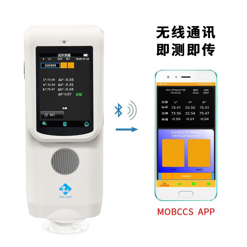 3nh CR9+ 分光色差宝 Figure 3