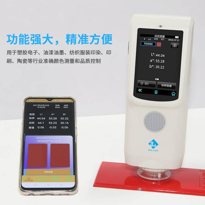 3nh CR9 分光色差宝 Figure 4