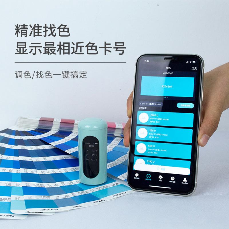 彩谱 CR10 分光色宝 Figure 3