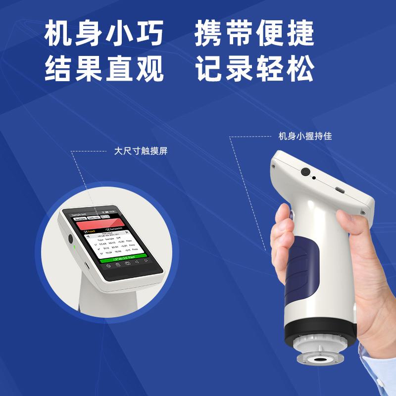 威福 SR221 分光测色仪 Figure 4