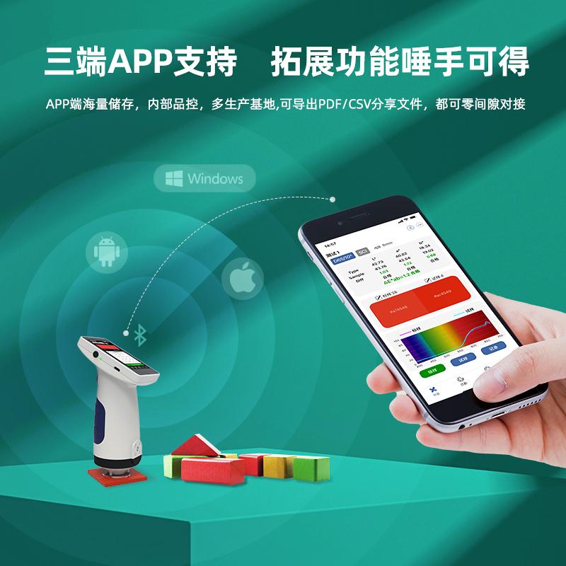 威福 SR221 分光测色仪 Figure 5